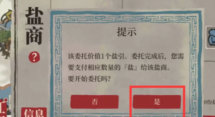 江南百景图怎样升级人物 江南百景图怎样升级人物