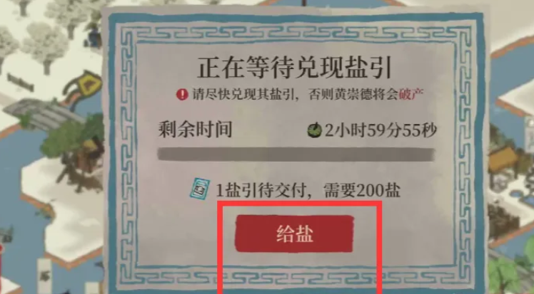 江南百景图怎样升级人物 江南百景图怎样升级人物