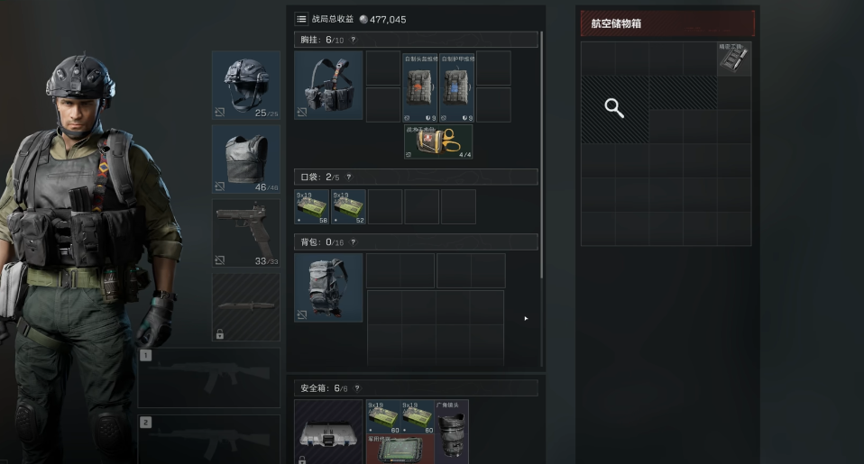 三角洲行动如何烟雾治疗 三角洲行动如何烟雾治疗