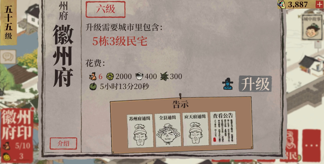 江南百景图董其昌家在哪