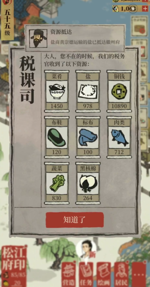 江南百景图椰子壳什么用