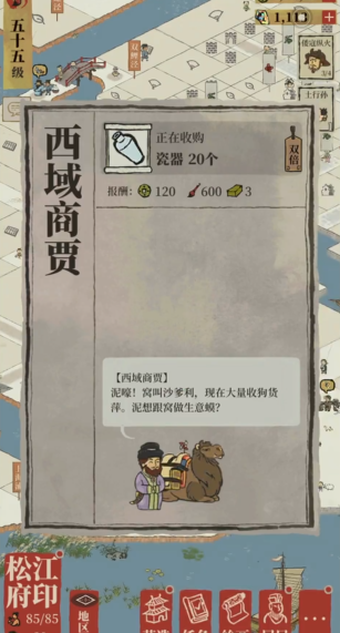 江南百景图椰子壳什么用