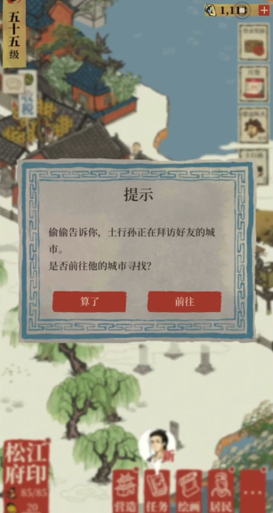江南百景图椰子壳什么用