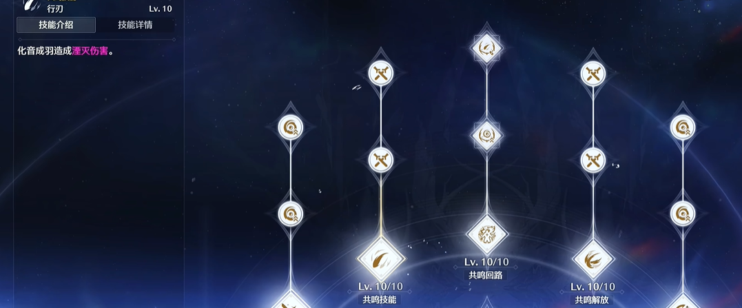 鸣潮暗主技能怎么升级