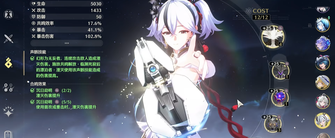 鸣潮怎么刷暴击 鸣潮怎么刷暴击