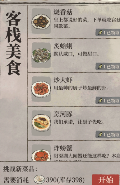 江南百景图琴楼造景在哪