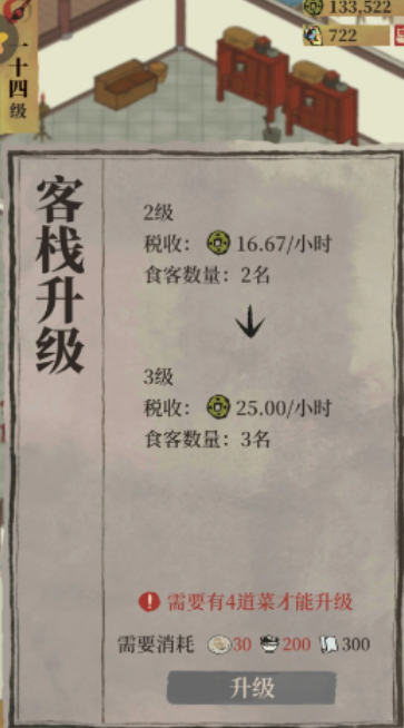 江南百景图琴楼造景在哪