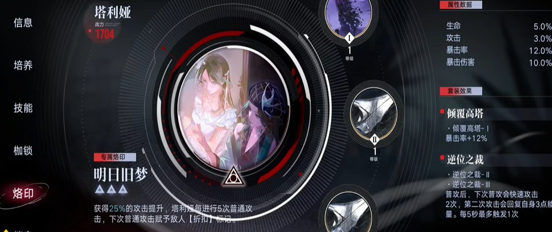 无期迷途塔利娅值得培养吗 无期迷途塔利娅值得培养吗