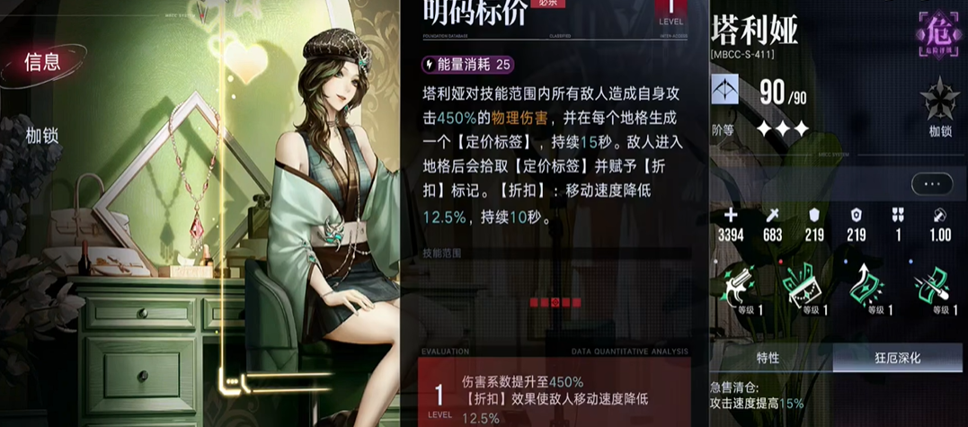 无期迷途塔利娅值得培养吗 无期迷途塔利娅值得培养吗