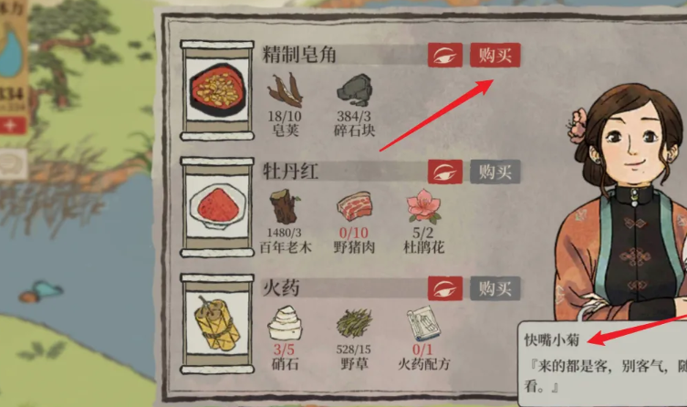 江南百景图李家家祠在哪