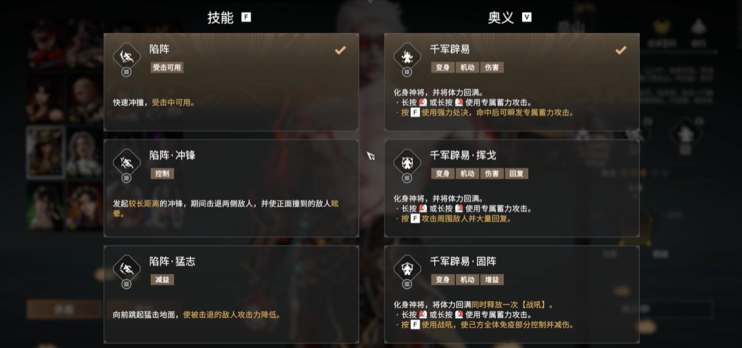 永劫无间岳山怎么玩 永劫无间岳山怎么玩