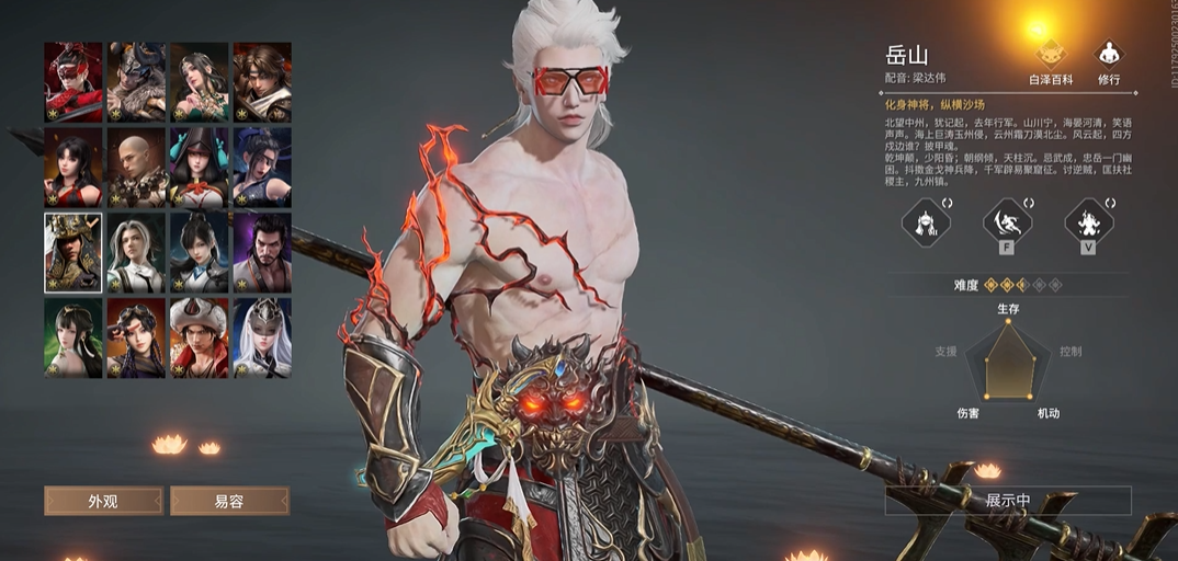 永劫无间岳山怎么玩 永劫无间岳山怎么玩