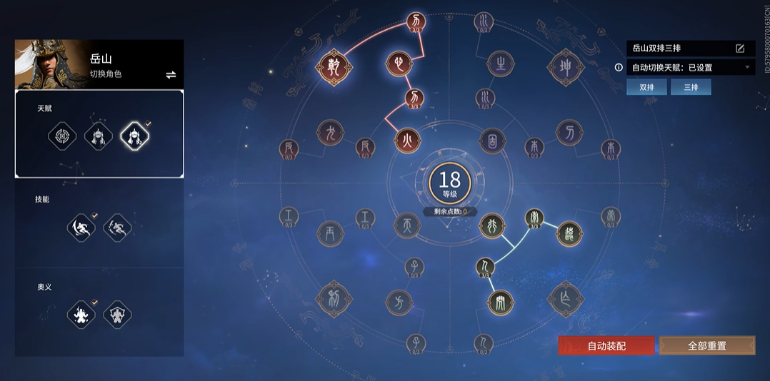 永劫无间岳山怎么玩 永劫无间岳山怎么玩