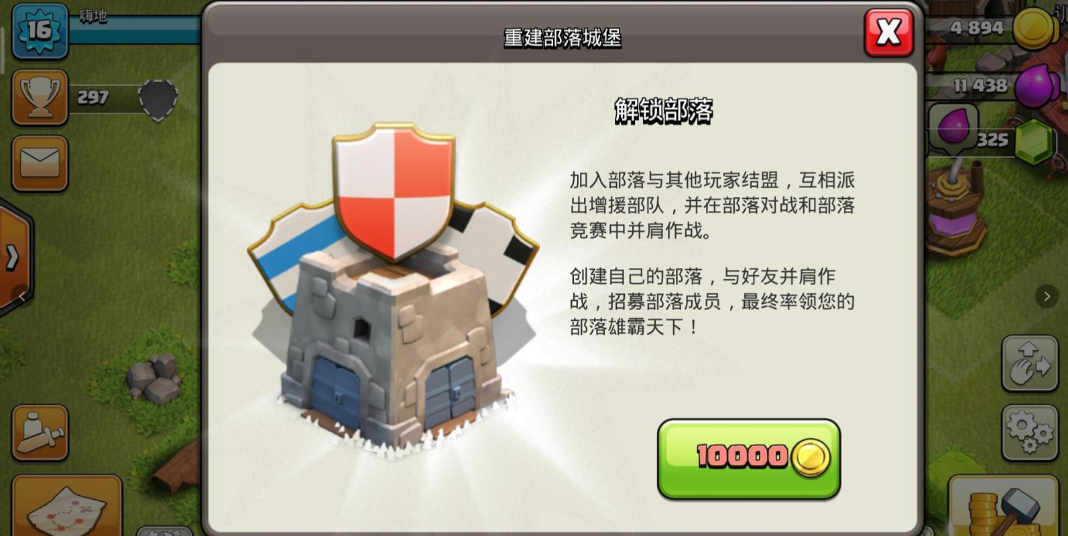 部落冲突神秘船怎么过
