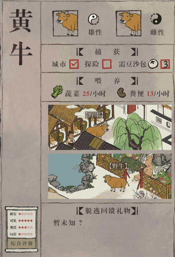江南百景图怎么找迦叶币