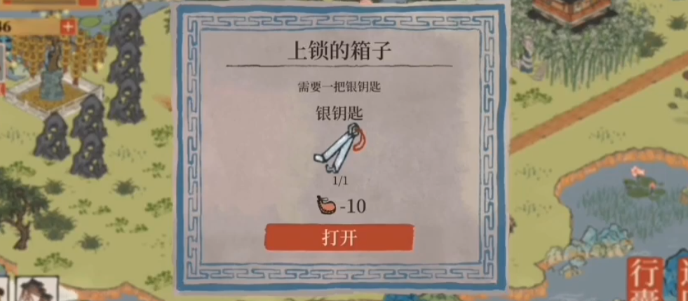 江南百景图大门钥匙在哪 江南百景图大门钥匙在哪