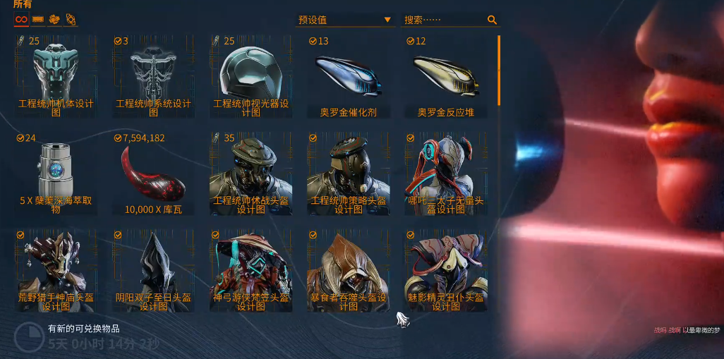 星际战甲物资仓不足怎么办