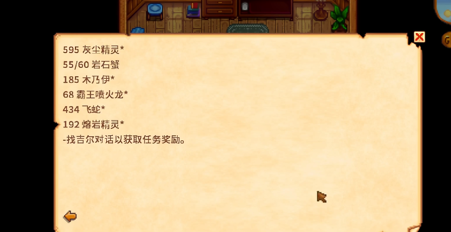 星露谷物语消灭怪物的目标有哪些 星露谷物语消灭怪物的目标有哪些