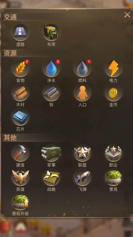 守望黎明什么建筑耗电 守望黎明什么建筑耗电