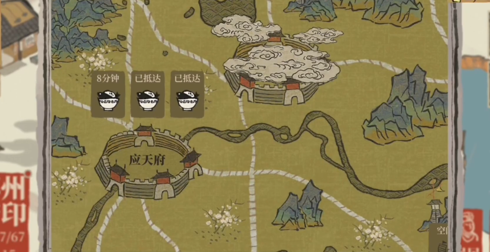 江南百景图观星台哪个府