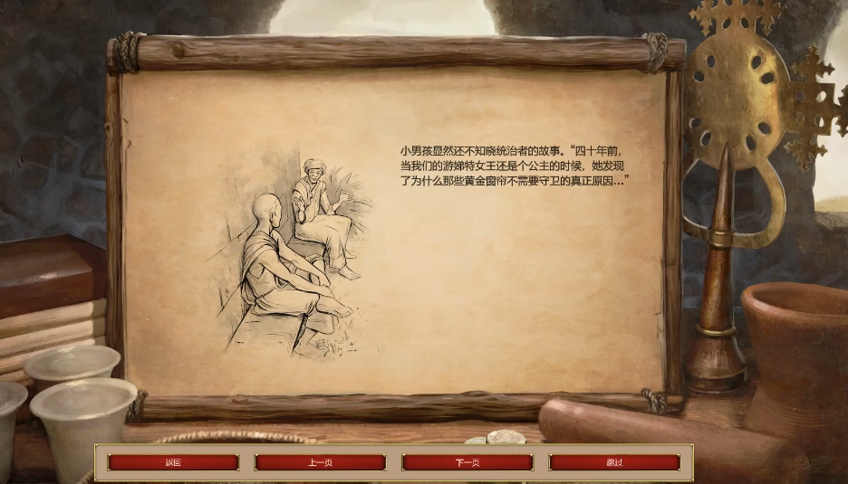 帝国时代2非洲王国战役怎么玩 帝国时代2非洲王国战役怎么玩