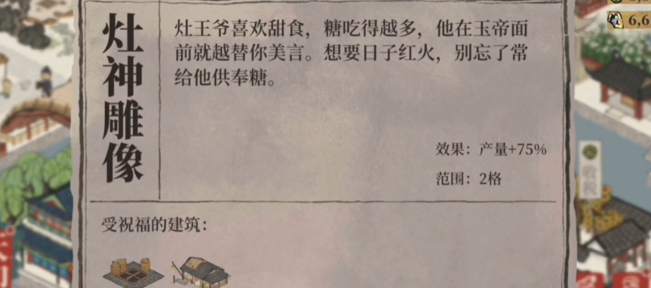 江南百景图高台怎么获得