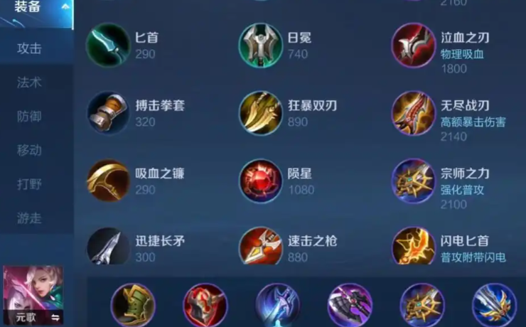 王者荣耀伽罗最耗蓝出装怎么出