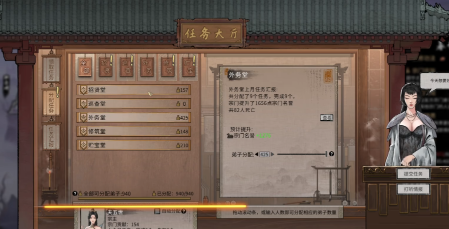 鬼谷八荒开局怎么刷门派贡献