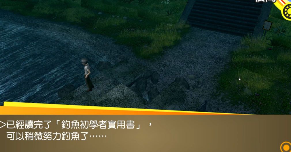 女神异闻录4鱼竿怎么获得 女神异闻录4鱼竿怎么获得