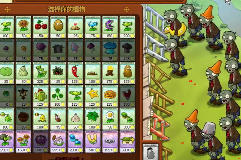 植物大战僵尸1无尽版怎么玩 植物大战僵尸1无尽版怎么玩