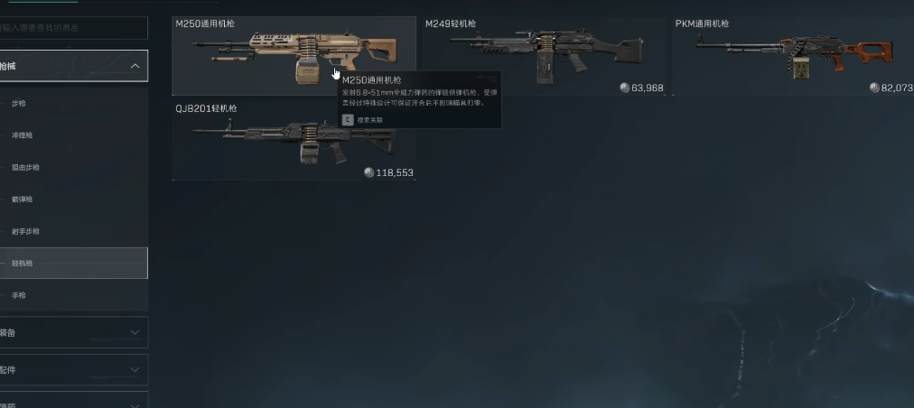 三角洲行动大菠萝和pkm哪个好