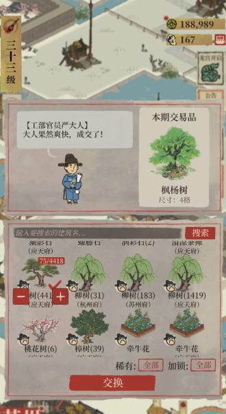 江南百景图同乡会馆选谁