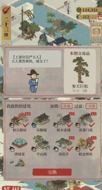 江南百景图同乡会馆选谁
