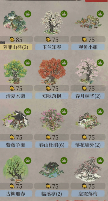 江南百景图同乡会馆选谁