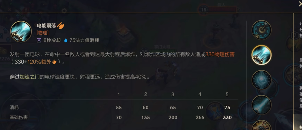 英雄联盟手游光明之锤打什么位置 英雄联盟手游光明之锤打什么位置