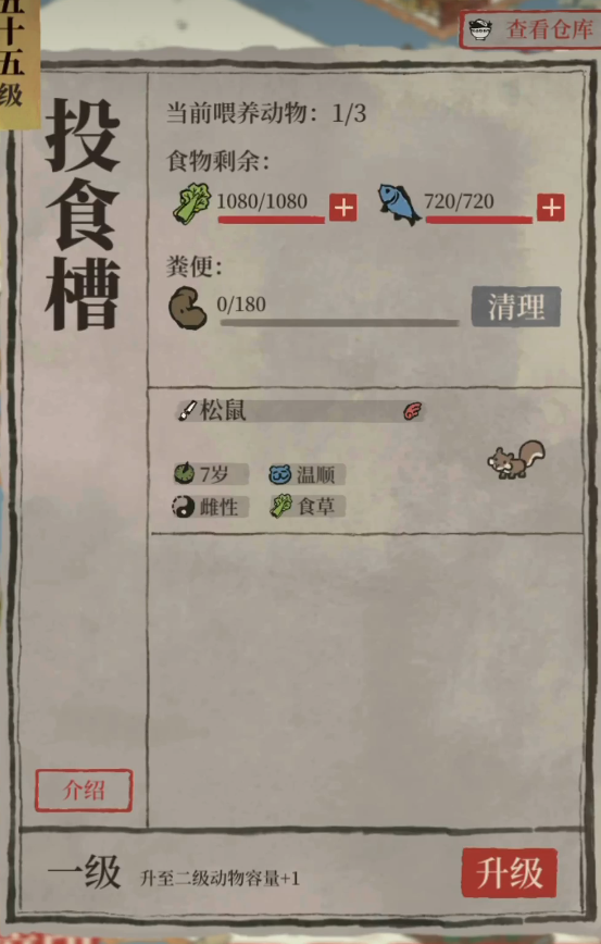 江南百景图喂食槽有啥用 江南百景图喂食槽有啥用