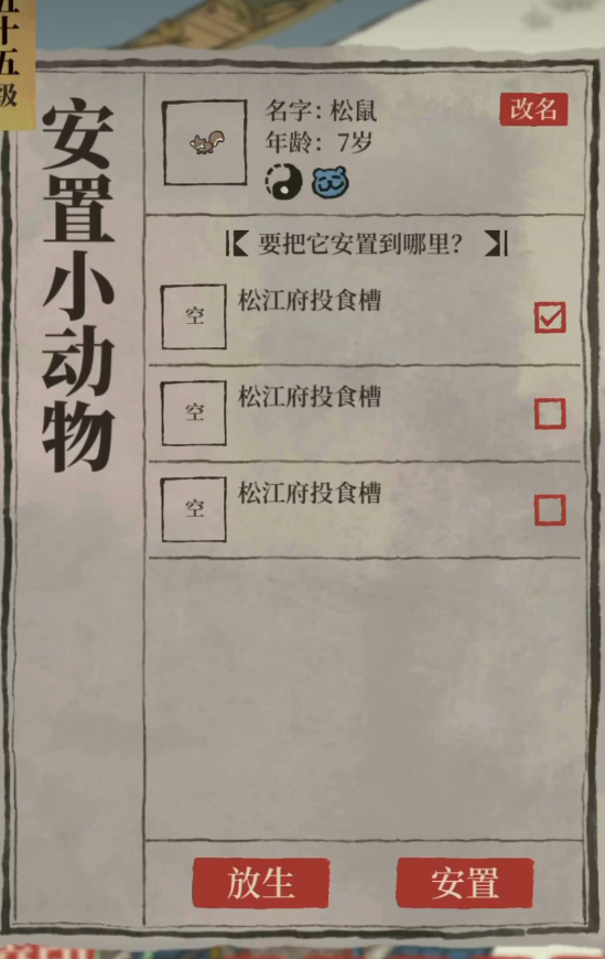 江南百景图喂食槽有啥用 江南百景图喂食槽有啥用