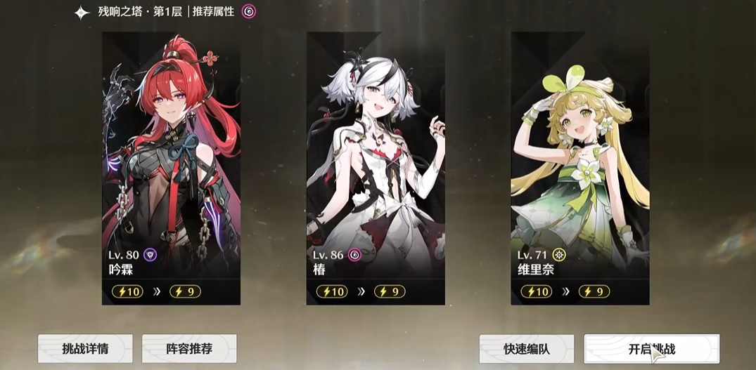 鸣潮金库怎么爬上去