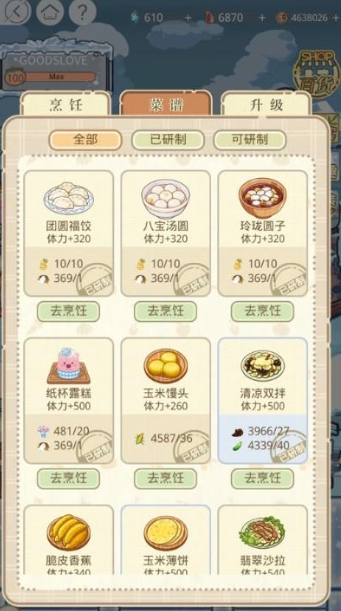 光与夜之恋新卡三段怎么获得 光与夜之恋新卡三段怎么获得