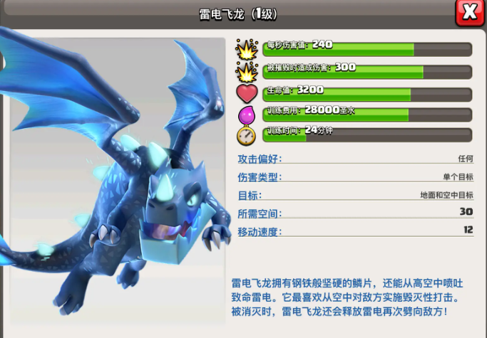 部落冲突如何便捷布阵