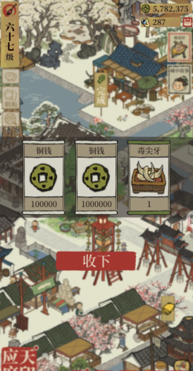 江南百景图西瓜籽在哪 江南百景图西瓜籽在哪
