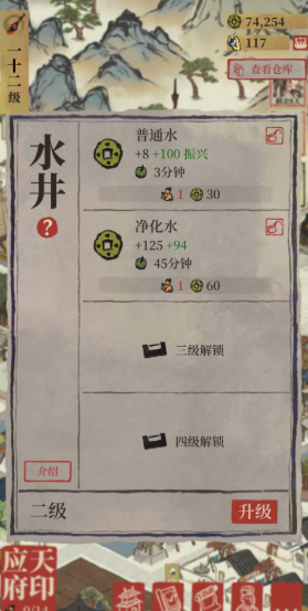 江南百景图西瓜籽在哪 江南百景图西瓜籽在哪