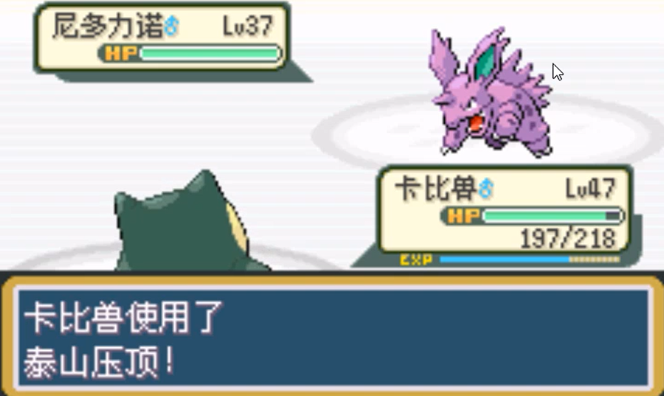 口袋妖怪火红怎么打板木 口袋妖怪火红怎么打板木