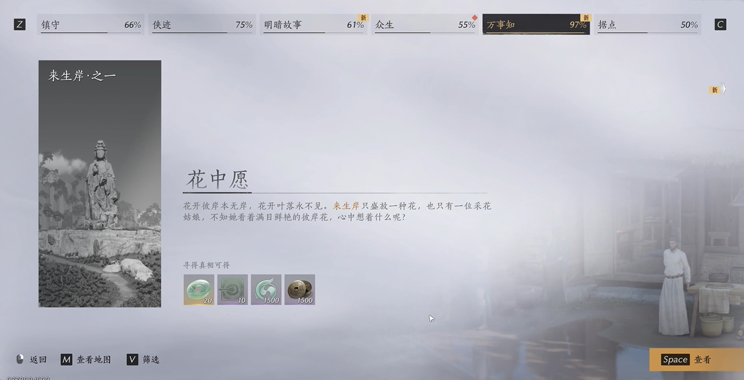 燕云十六声曼陀罗花在哪里有