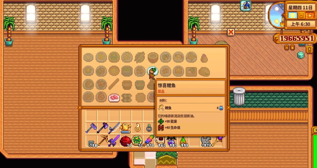 星露谷物语鱼怎么处理 星露谷物语鱼怎么处理