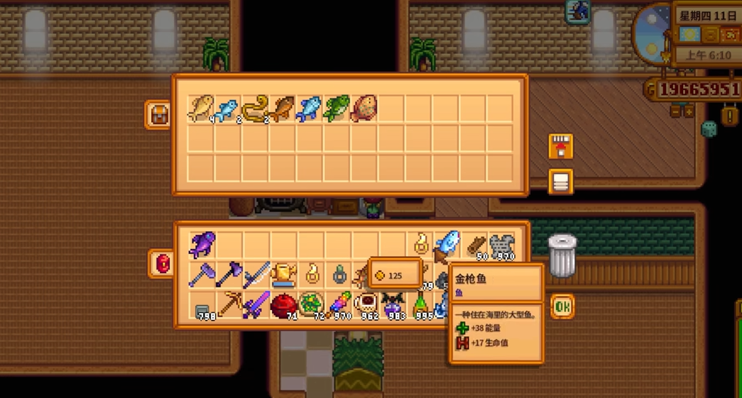 星露谷物语鱼怎么处理 星露谷物语鱼怎么处理