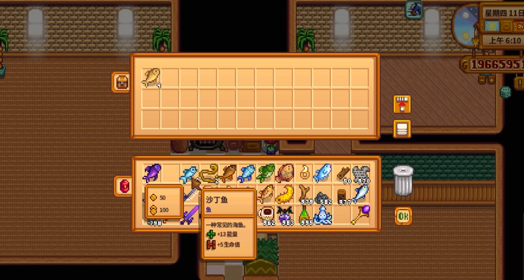 星露谷物语鱼怎么处理 星露谷物语鱼怎么处理