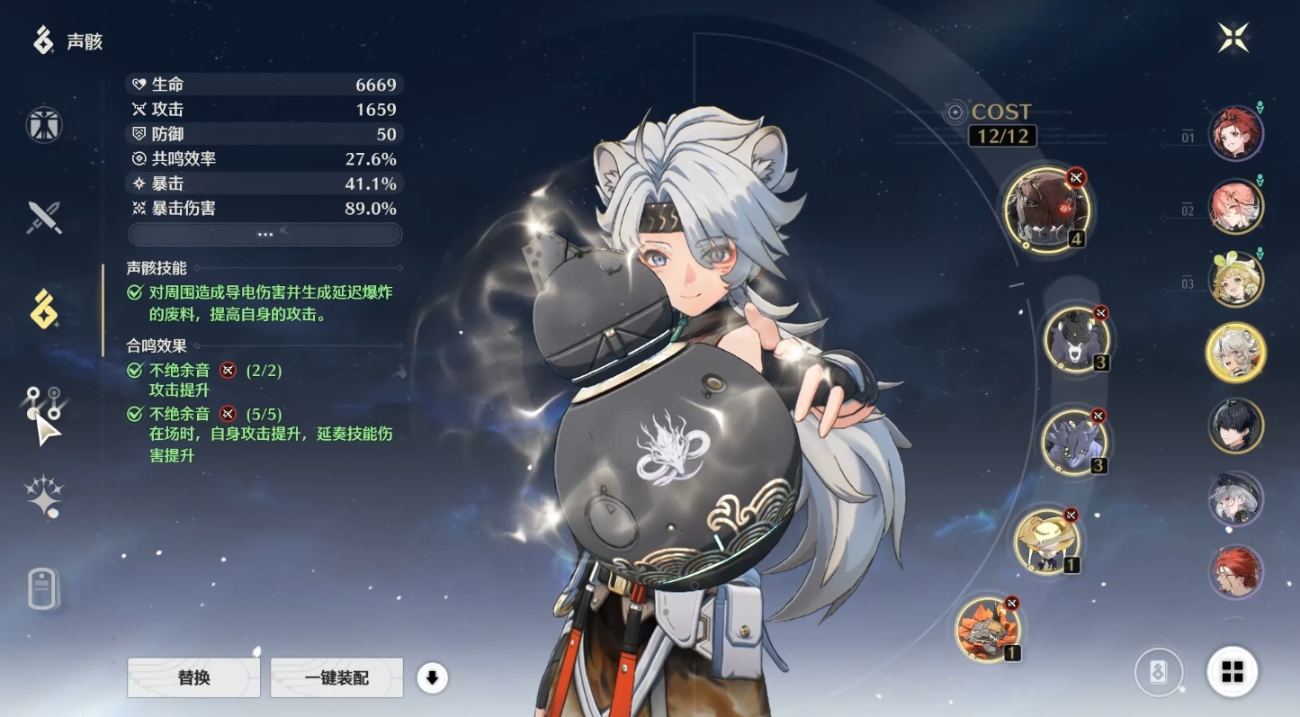 鸣潮凌阳怎么玩