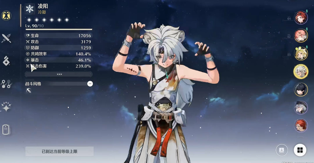 鸣潮凌阳怎么玩