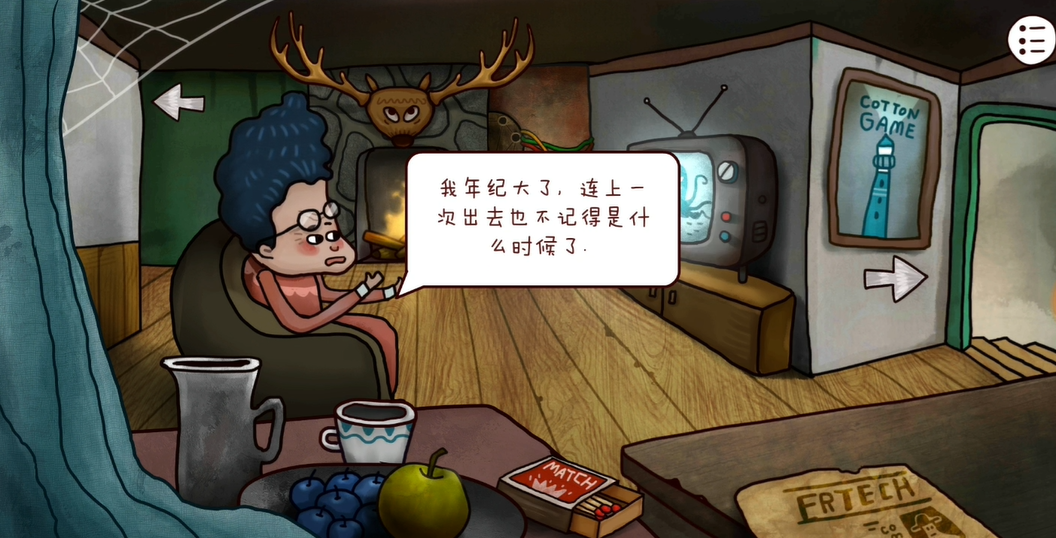 迷失岛2第一关怎么玩